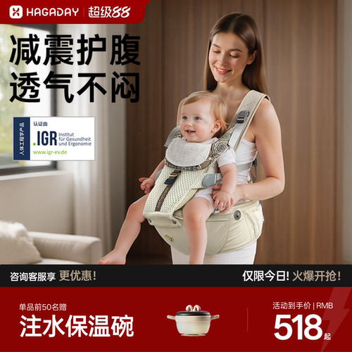 哈卡达婴儿腰凳背带二合一轻便