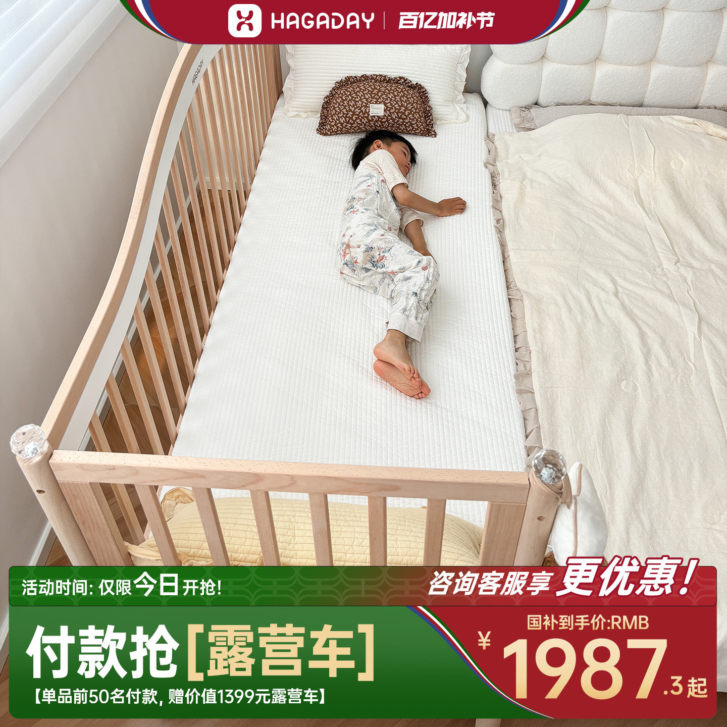 hagaday哈卡达婴儿拼接床加宽床边床纯实木儿童大床宝宝大人可睡