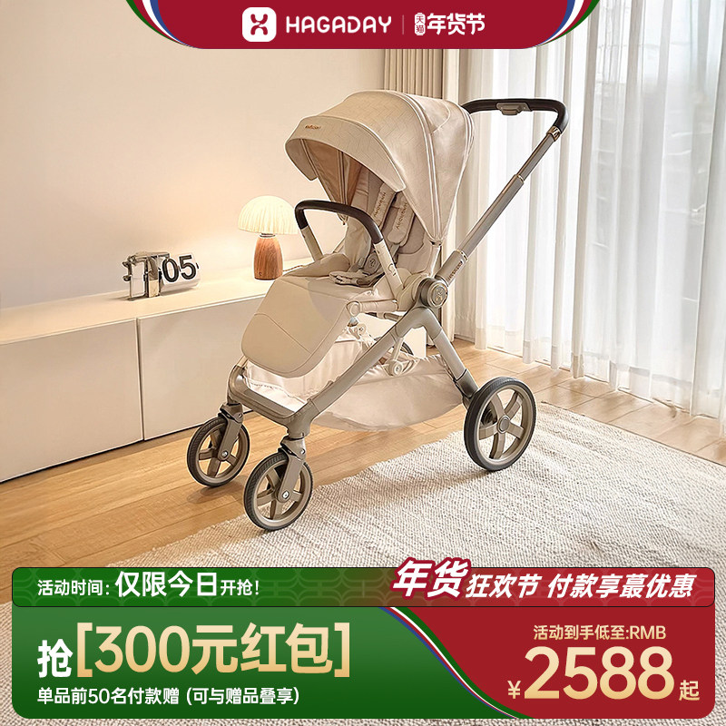 hagaday哈卡达婴儿推车可坐躺轻便折叠高景观双向新生宝宝0到3岁