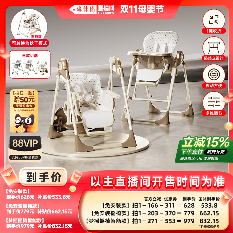 hagaday哈卡达宝宝餐椅多功能