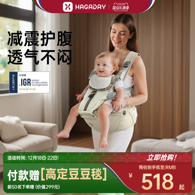 Hagaday哈卡达婴儿腰凳背带二合一幼儿轻便四季宝宝外出抱娃神器