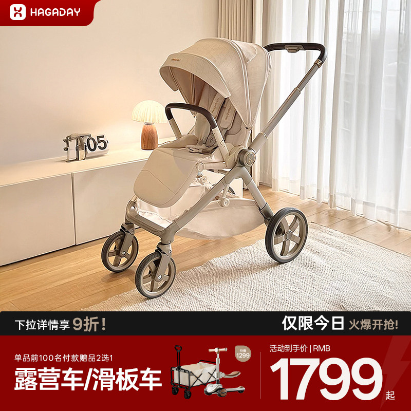 hagaday哈卡达沐行婴儿推车可坐躺避震高景观双向新生宝宝0到3岁