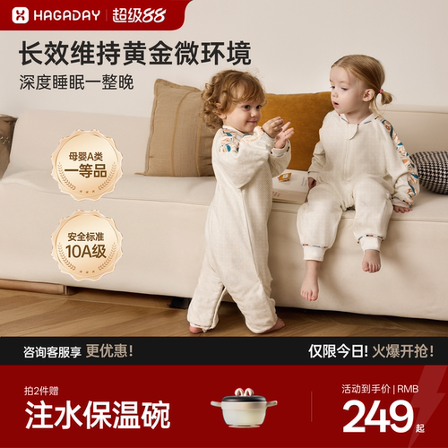 哈卡达云氧呼吸春夏季薄款睡袋