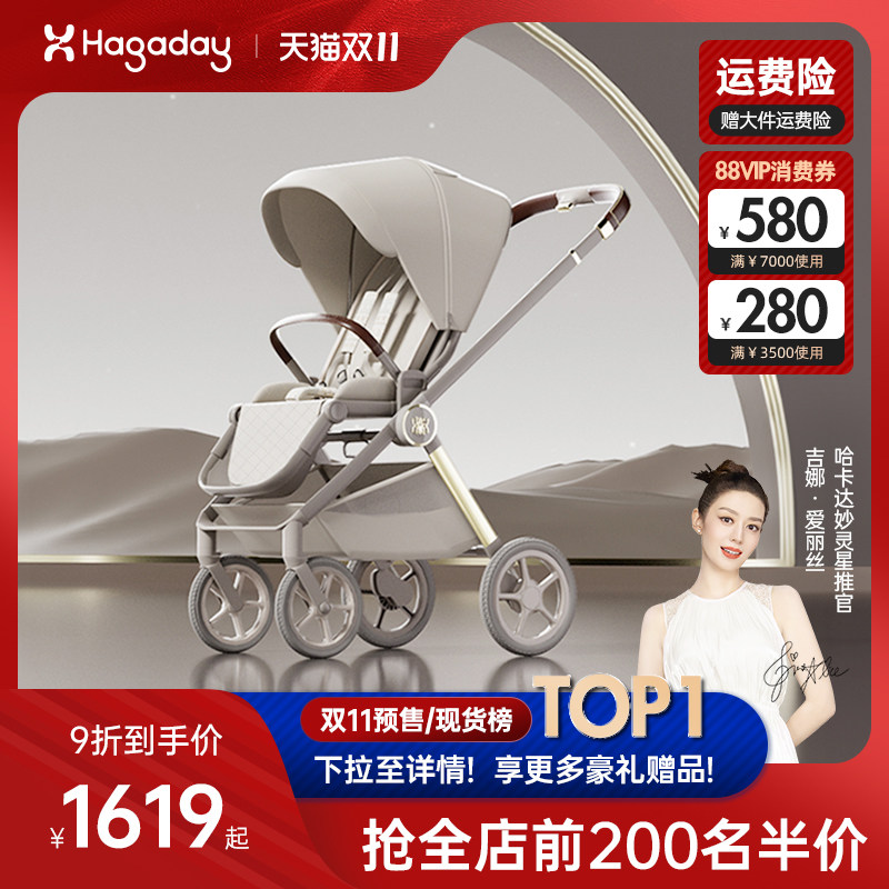 hagaday哈卡达妙灵新生婴儿车双向高景观可坐躺折叠轻便宝宝推车怎么样,好用不?