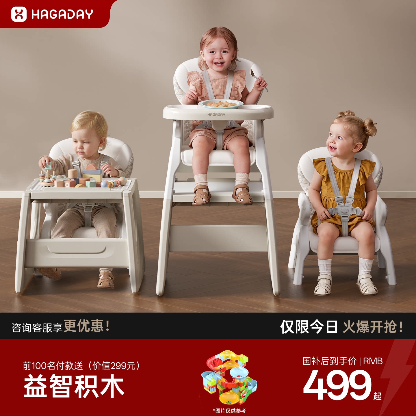 组合餐椅，多功能安全防摔