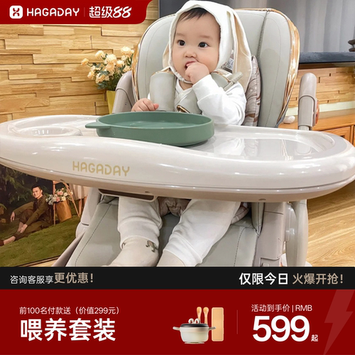哈卡达多功能婴儿吃饭宝宝餐椅子