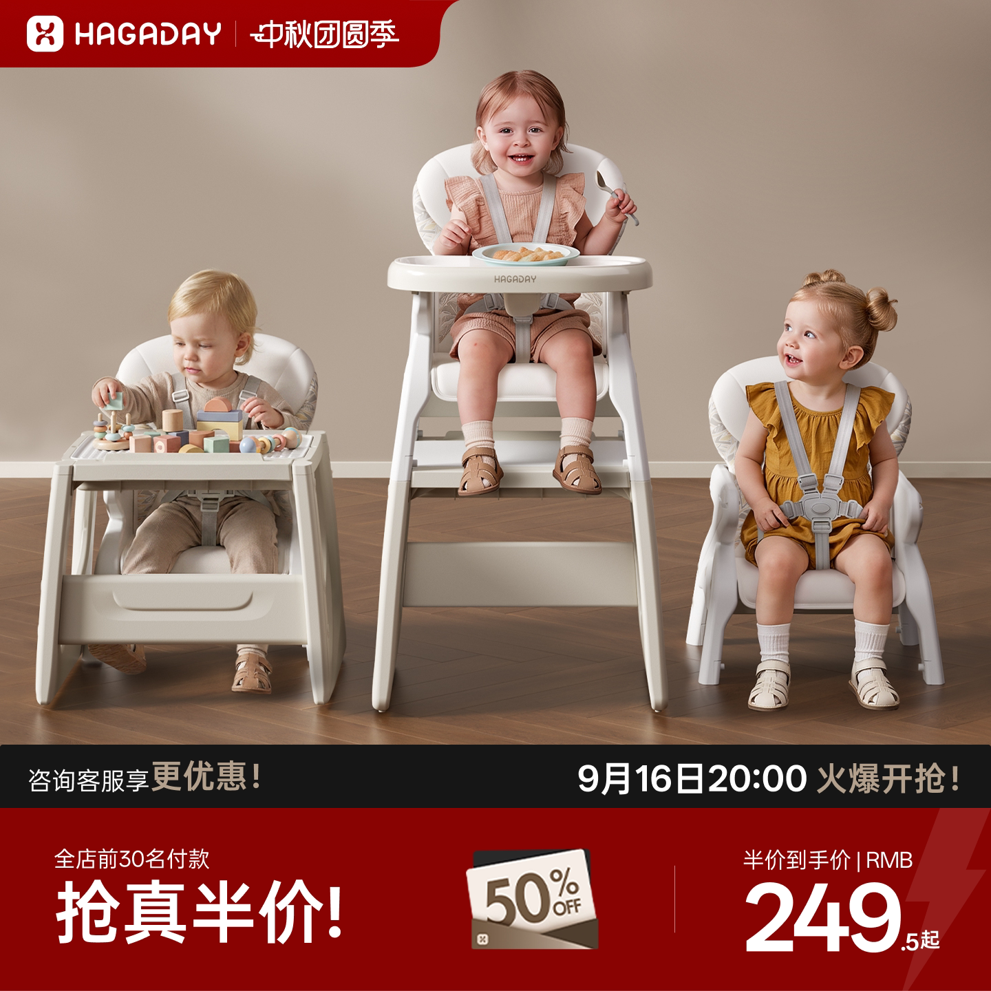 组合餐椅，多功能安全防摔图片