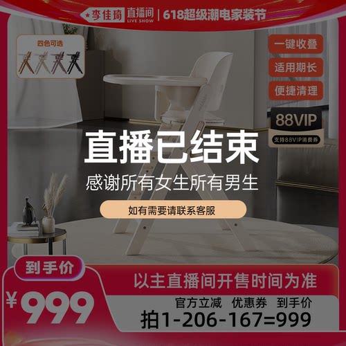 哈卡达实木儿童成长餐椅