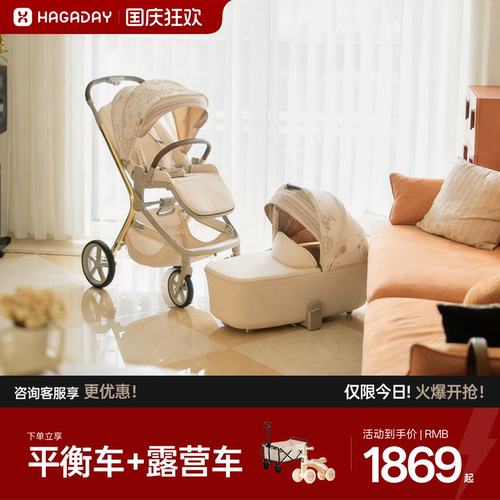 Hagaday哈卡达妙行婴儿车新生儿宝宝双向高景观睡篮轻便避震推车