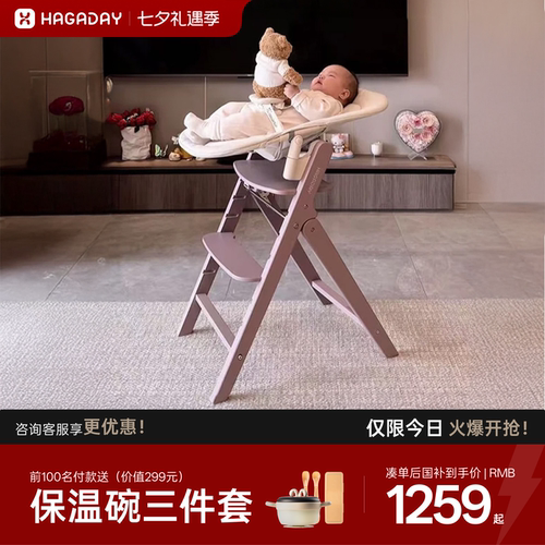 hagaday可折叠宝宝成长椅