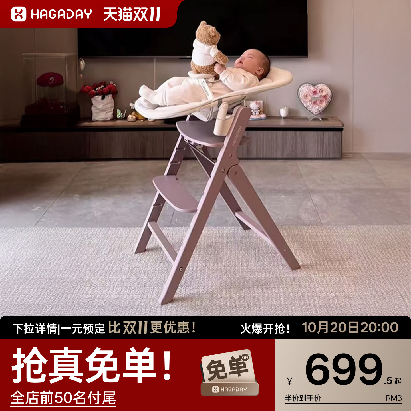 【双11】哈卡达儿童成长椅宝宝餐椅婴儿家用吃饭桌实木座椅餐桌椅