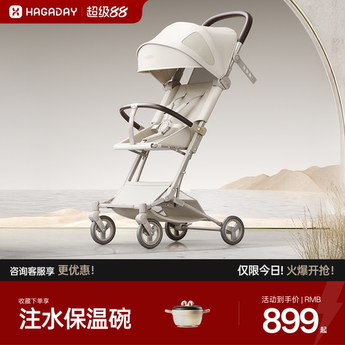 哈卡达超轻便携遛娃神器可登机