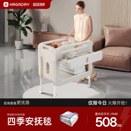 【全国可补】哈卡达婴儿护理台