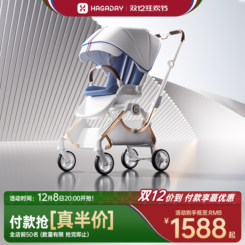 Hagaday铝合金高景观推车