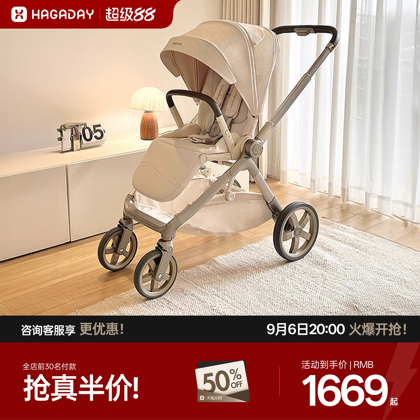 hagaday哈卡达沐行婴儿推车可坐躺避震高景观双向新生宝宝0到3岁