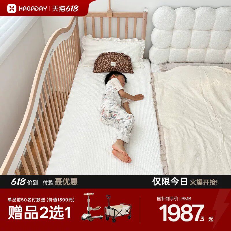 hagaday哈卡达婴儿拼接床加宽床边床纯实木儿童大床宝宝大人可睡
