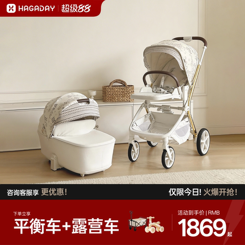 哈卡达新生儿四轮推车高景观轻便