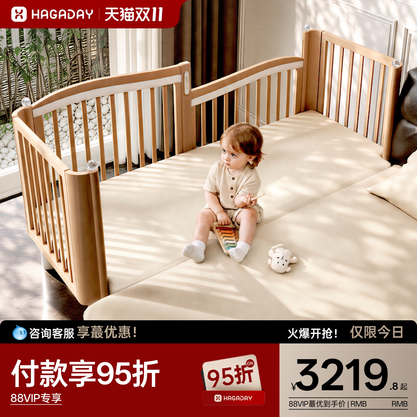 hagaday哈卡达全榉木婴儿拼接床新生宝宝大床儿童床侧边加宽神器