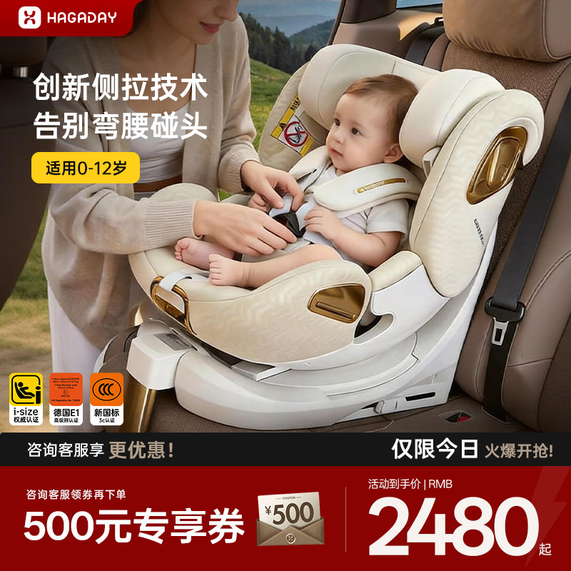 hagaday哈卡达安全座椅婴儿智行3汽车用儿童…