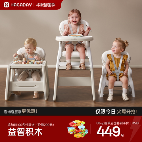 组合餐椅，多功能安全防摔