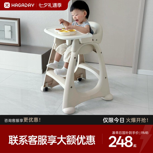 hagaday哈卡达肯德基同款餐椅