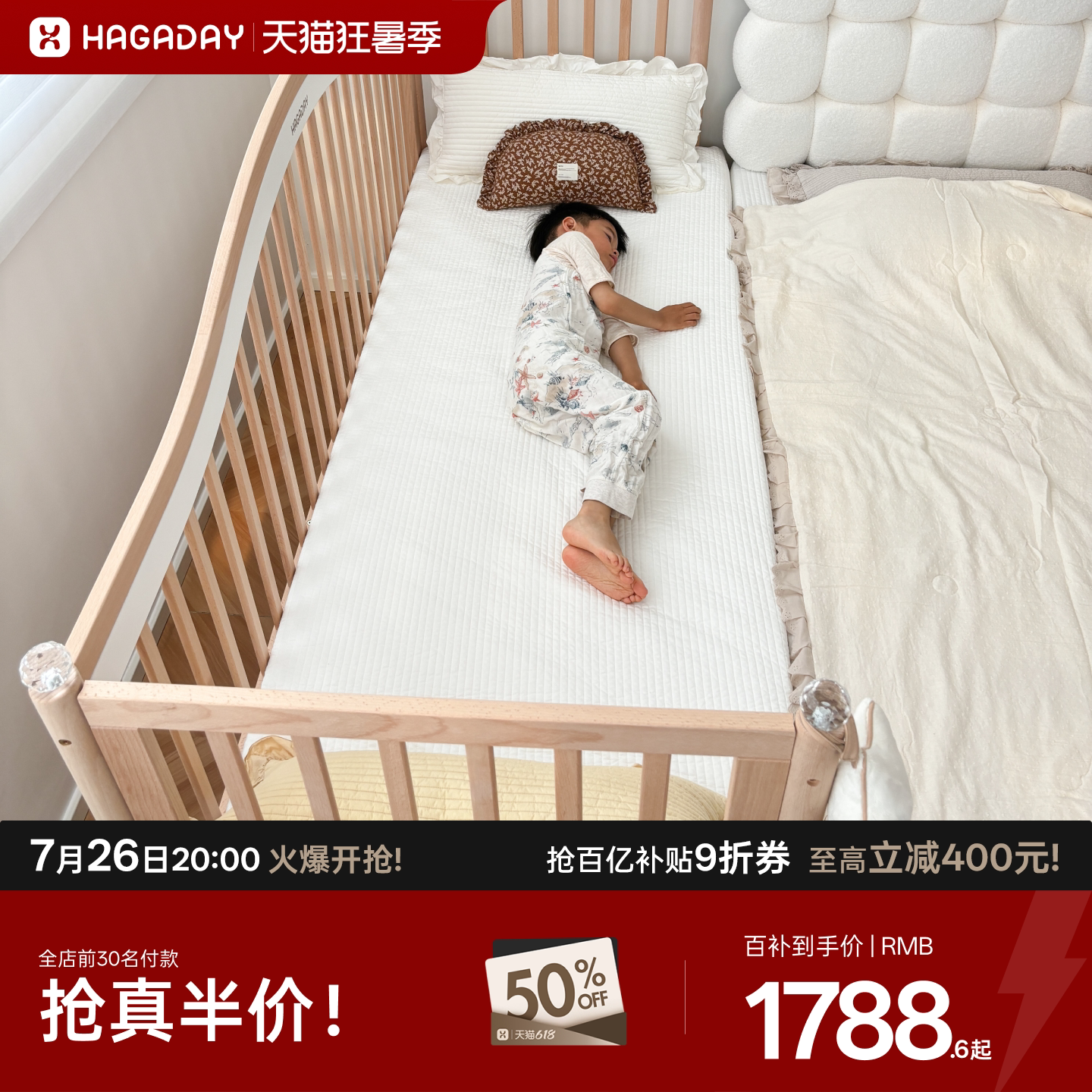 hagaday哈卡达婴儿拼接床加宽床边床纯实木儿童大床宝宝大人可睡