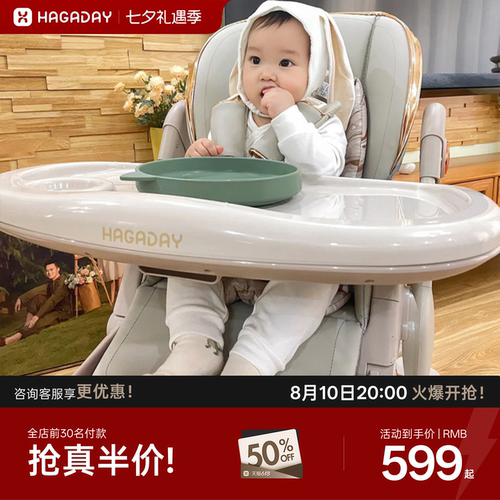 哈卡达多功能婴儿吃饭宝宝餐椅子