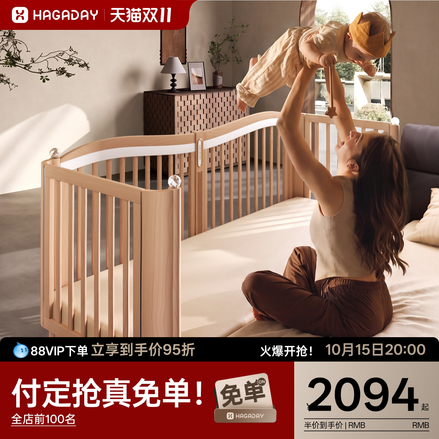 hagaday哈卡达全榉木婴儿拼接床新生宝宝大床儿童床侧边加宽神器