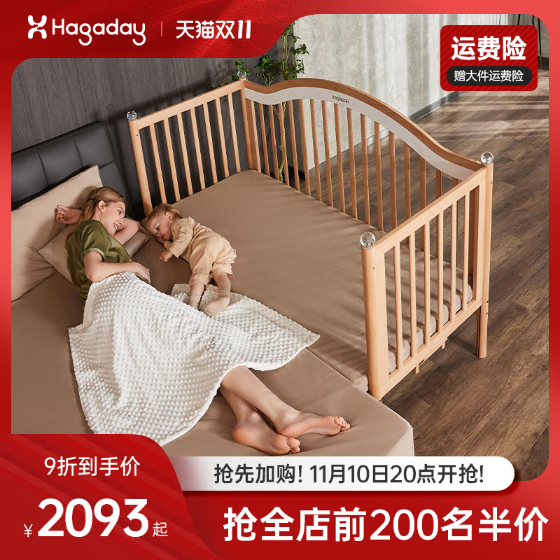 hagaday哈卡达婴儿拼接床加宽床边床无缝平接大床实木宝宝儿童床怎么样,好用不?