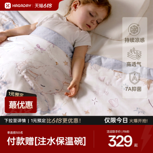 哈卡达婴儿宝宝夏凉被