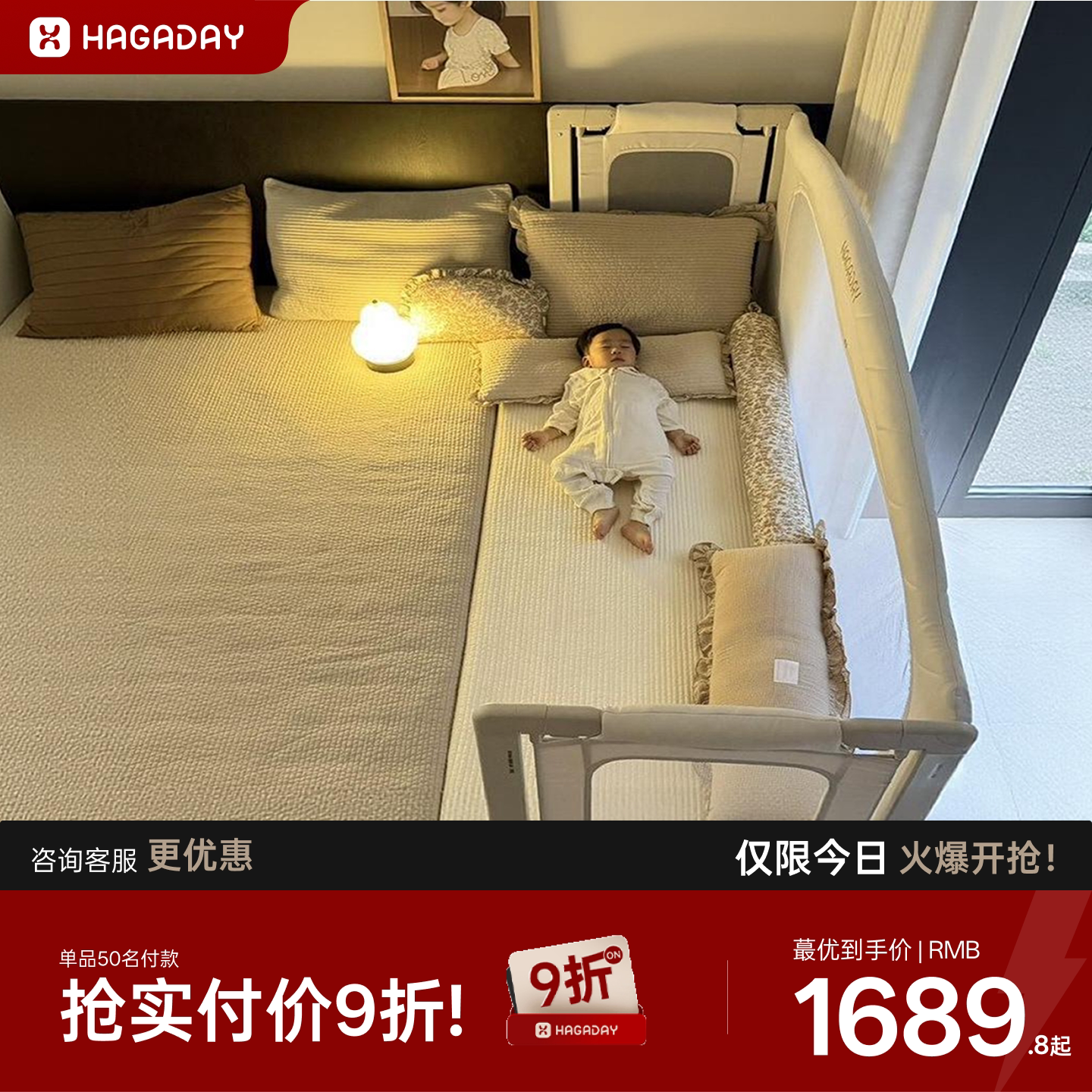 哈卡达一体式免安装拼接床图片