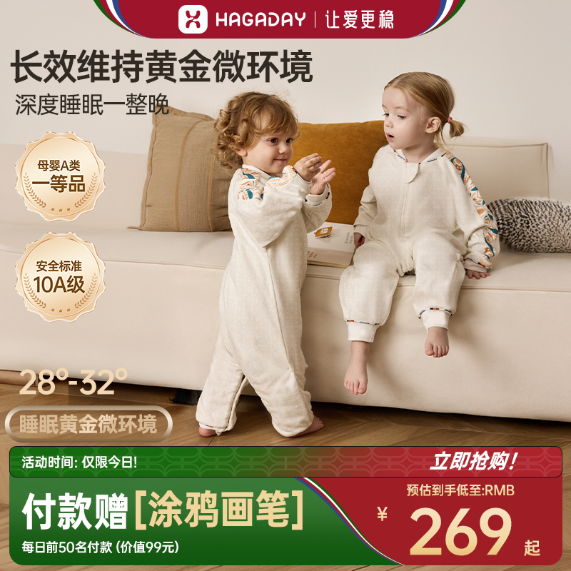 哈卡达婴儿睡袋四季控温宝宝睡袋