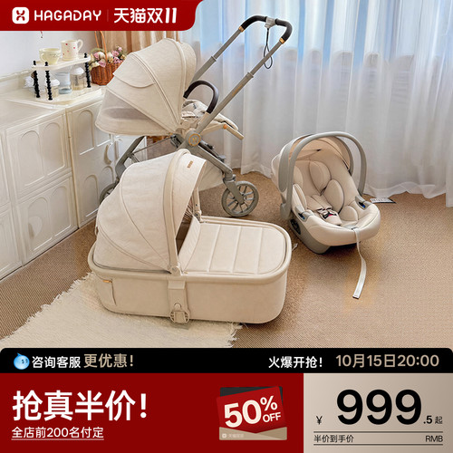 【双11】hagaday哈卡达妙行婴儿推车新生儿双向高景观轻便婴儿车