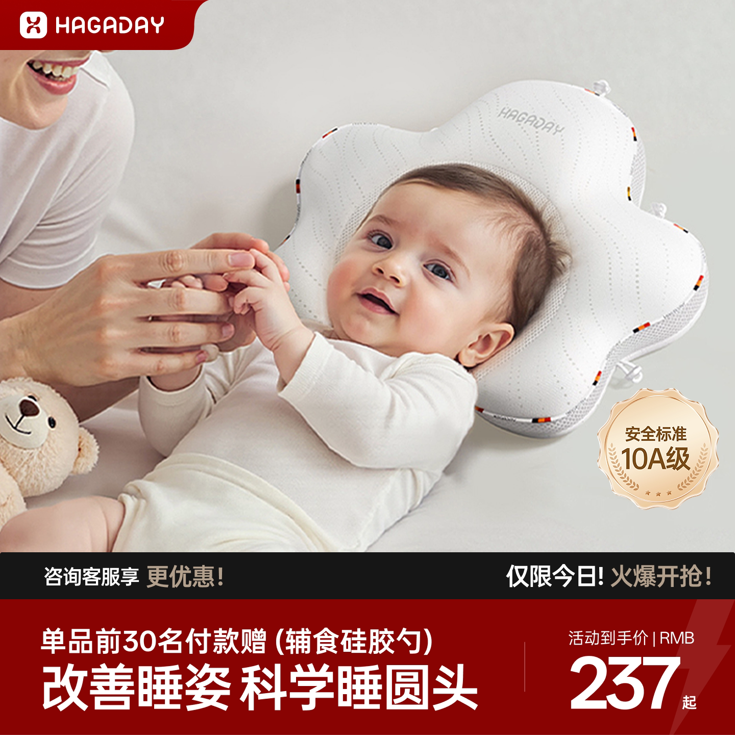哈卡达婴儿定型枕抗菌透气头型枕图片