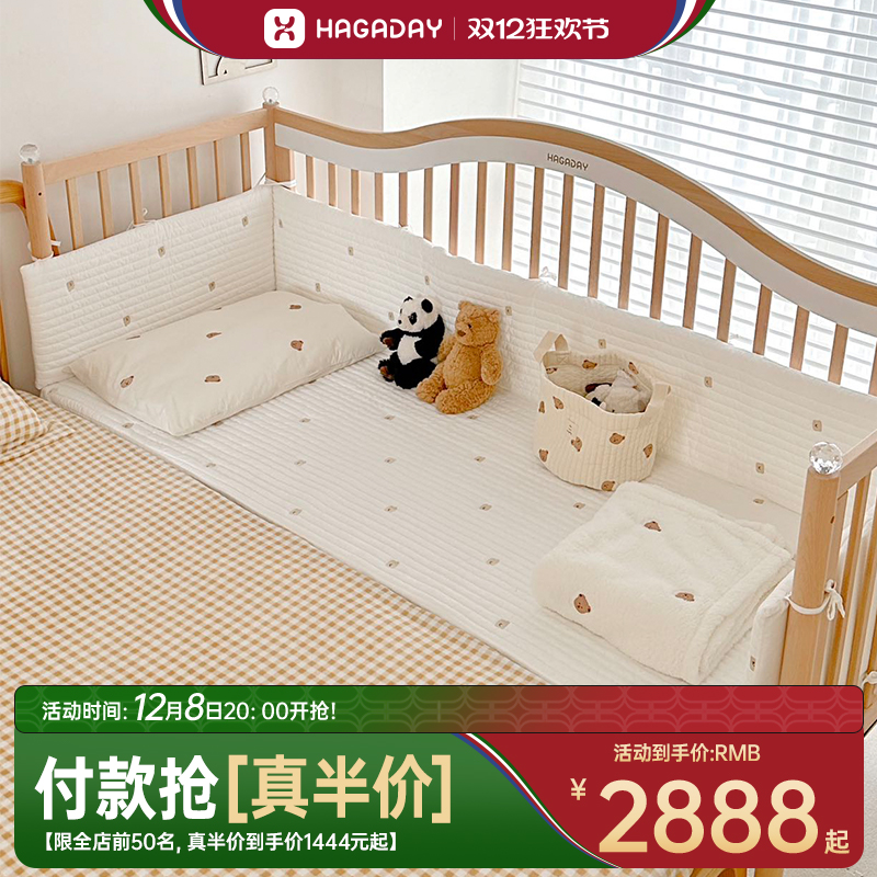 【全国可补】哈卡达婴儿拼接床