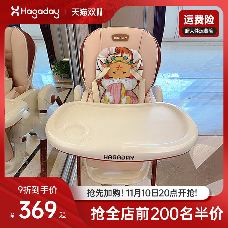 hagaday 哈卡达宝宝餐椅多功能餐桌婴儿学坐椅子家用儿童吃饭座椅高性价比高么？