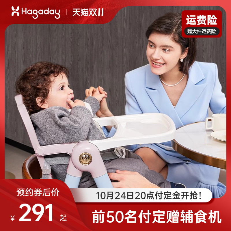 hagaday哈卡达宝宝餐椅儿童餐桌便携式可折叠婴儿学坐椅家用露营
