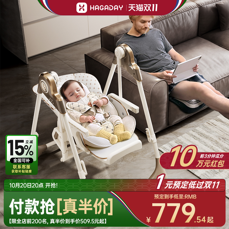 哈卡达宝宝餐椅摇椅二合一多功能
