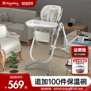 hagaday 哈卡达儿童餐椅多功能宝宝餐桌椅子家用婴儿吃饭坐椅便携