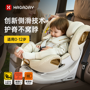 hagaday哈卡达安全座椅新生婴儿0-12岁儿童宝宝车载可坐可躺通风
