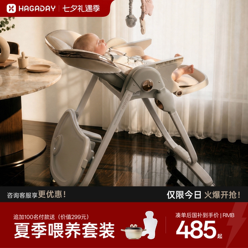 哈卡达宝宝餐椅婴儿防站立免安装