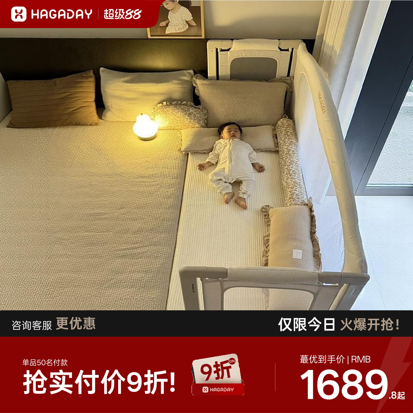 哈卡达一体式免安装拼接床										