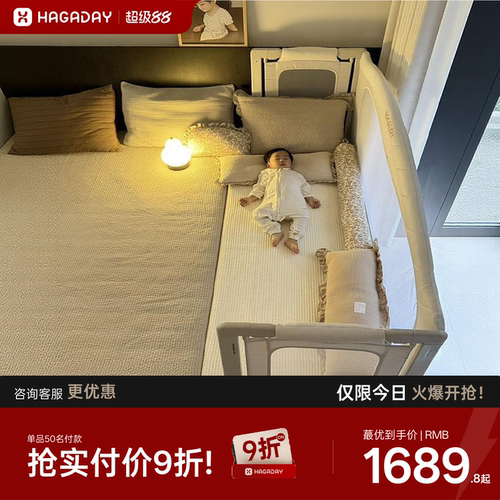 哈卡达一体式免安装拼接床