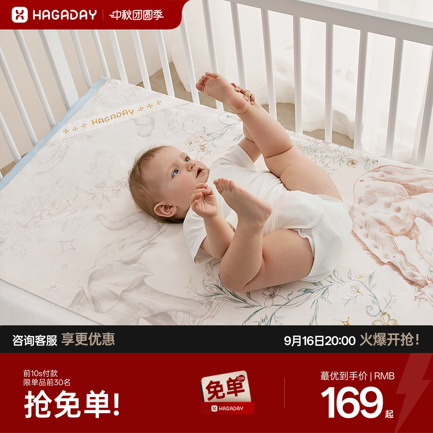 哈卡达婴儿瞬吸导湿苎麻双面凉席图片