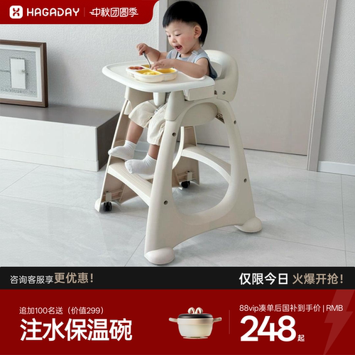 hagaday哈卡达肯德基同款餐椅