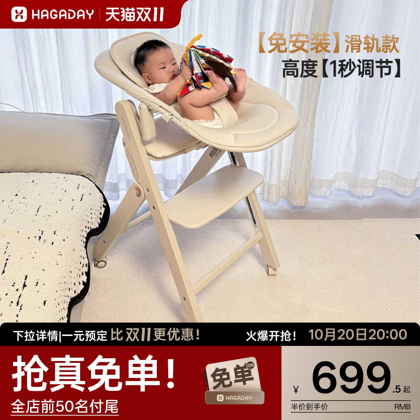 【双11】哈卡达儿童成长椅宝宝餐椅学坐婴儿家用吃饭餐桌座免安装
