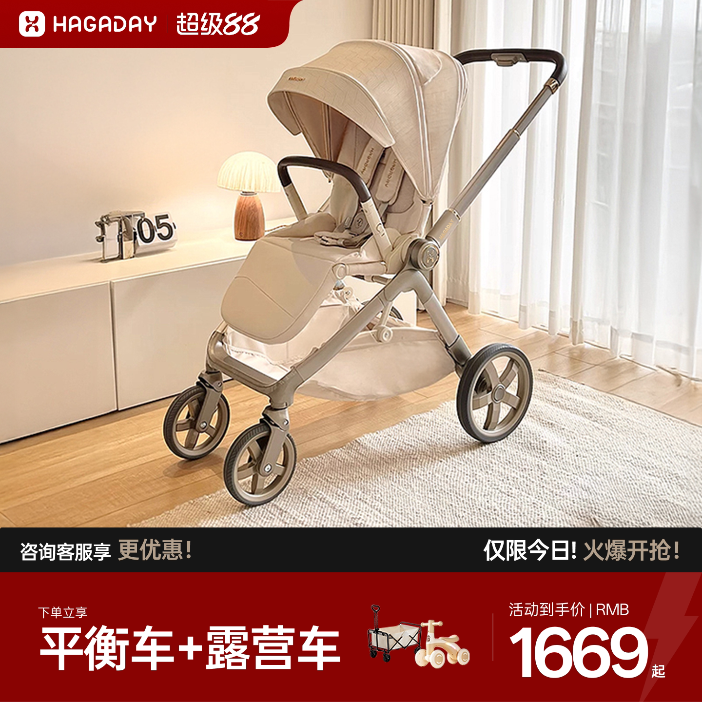 hagaday哈卡达沐行max婴儿推车可坐躺避震高景观双向新生儿0到3岁