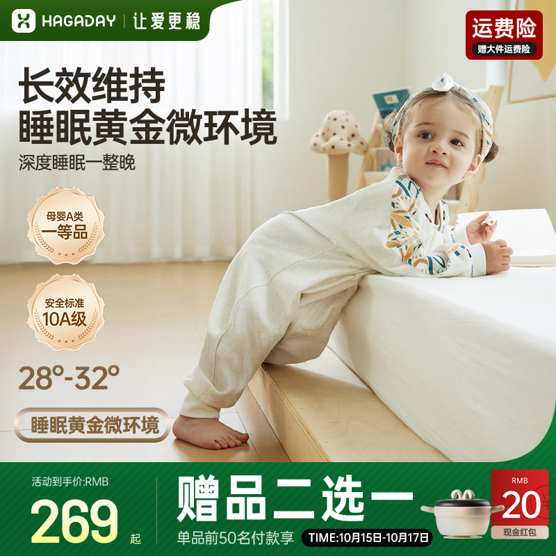 哈卡达婴儿睡袋四季控温宝宝睡袋