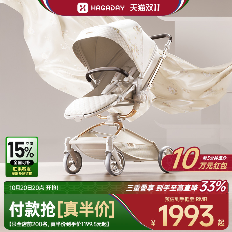 哈卡达双向可坐躺轻便婴儿推车