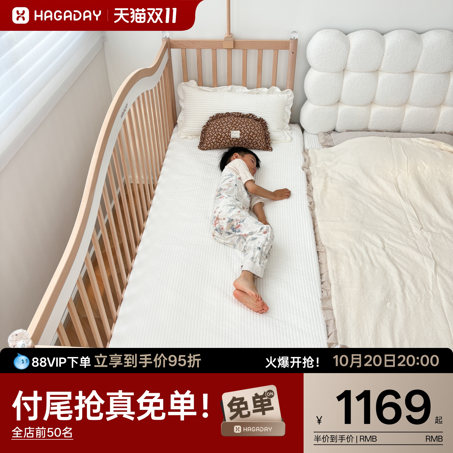 hagaday哈卡达婴儿拼接床加宽床边床纯实木儿童大床宝宝大人可睡